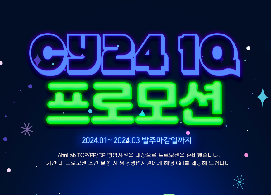 promotion1